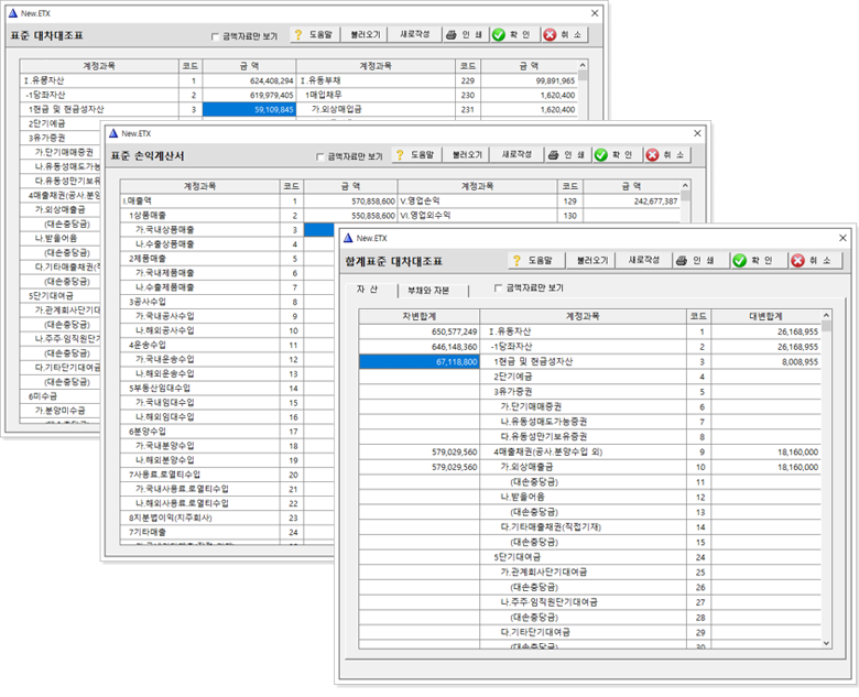 큐택스 표준재무제표