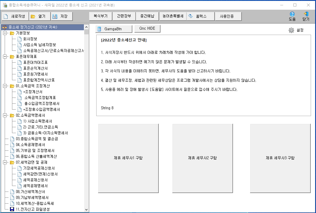 프로그램 화면